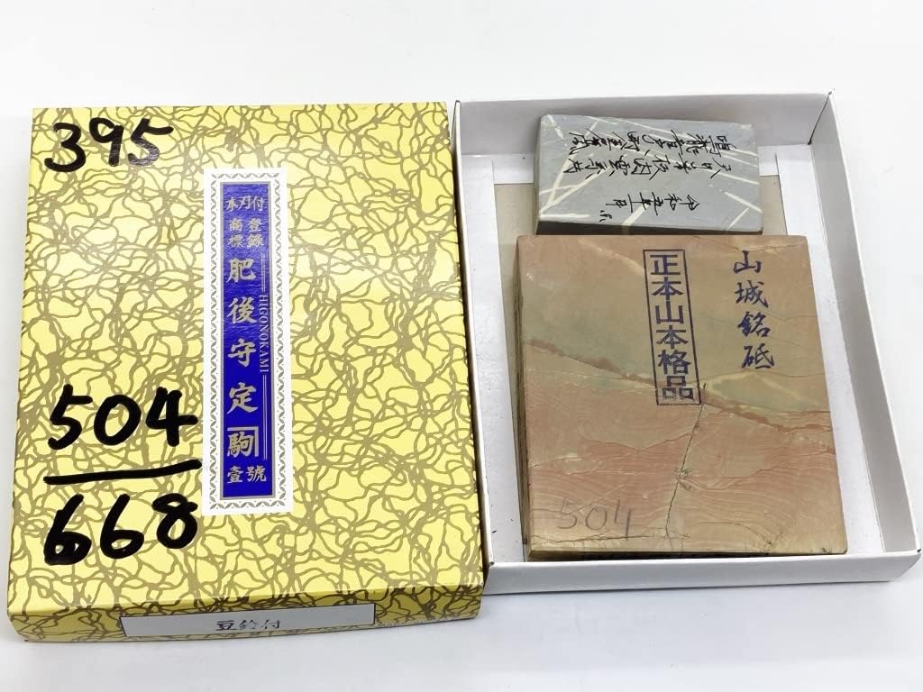 山城國産 朝日虎本山合砥 天然砥石 3つセット